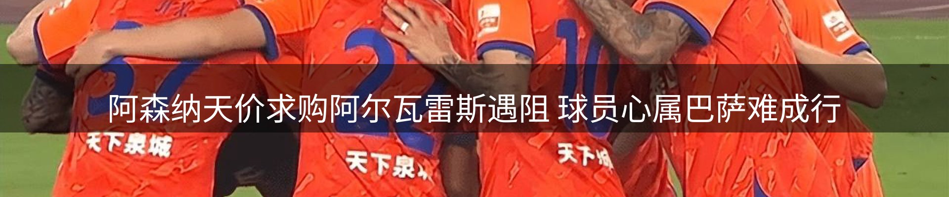 新闻趋势