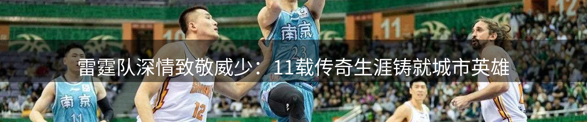 赛事资讯