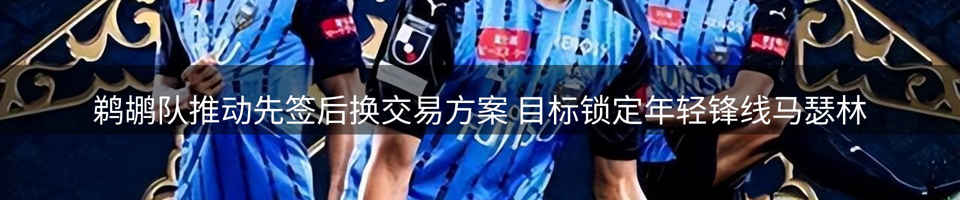 新闻趋势