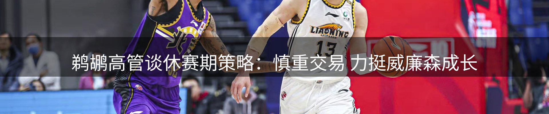 赛事资讯