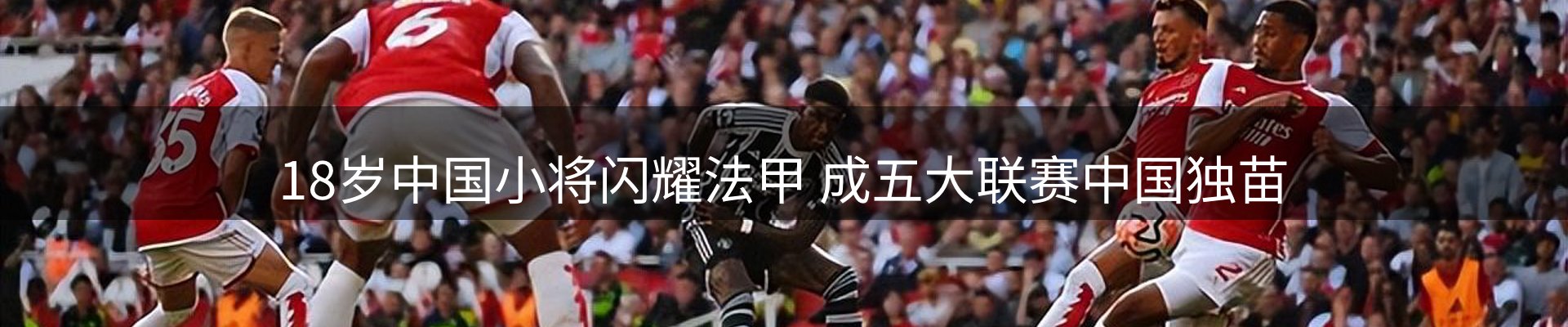 新闻趋势