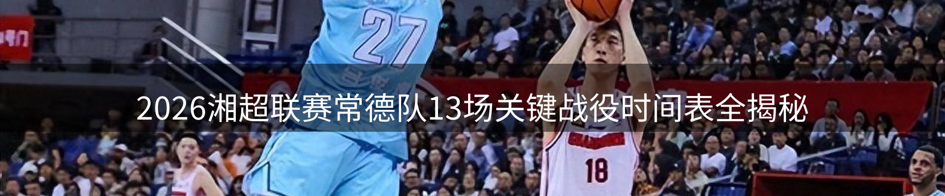 赛事资讯