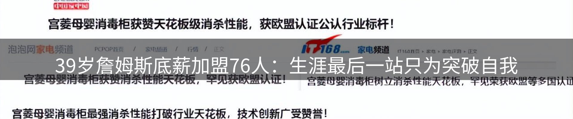 赛事资讯