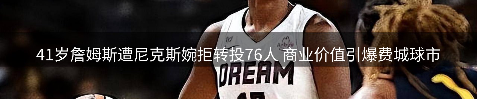 赛事资讯
