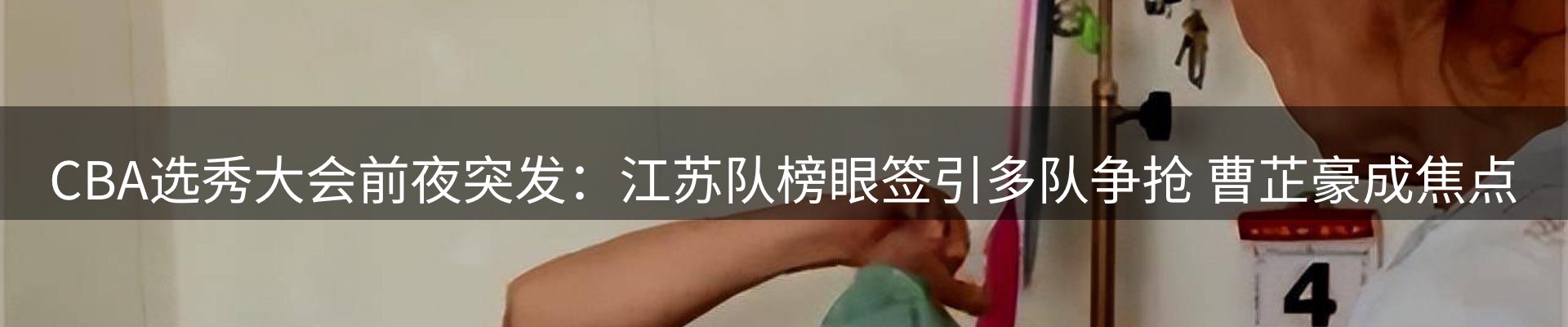 赛事资讯