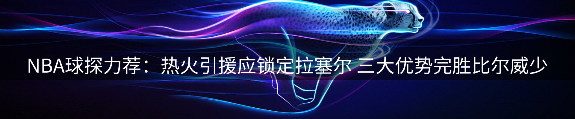 赛事资讯