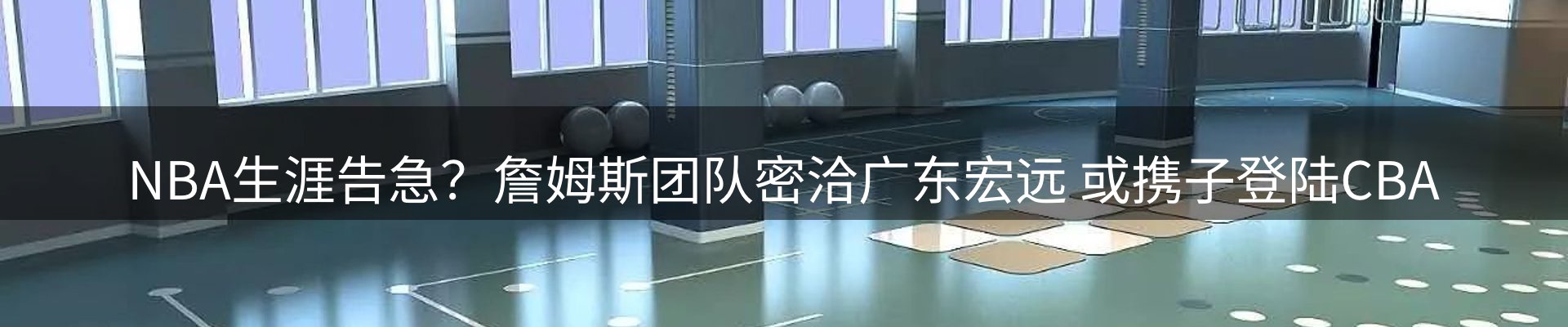 赛事资讯