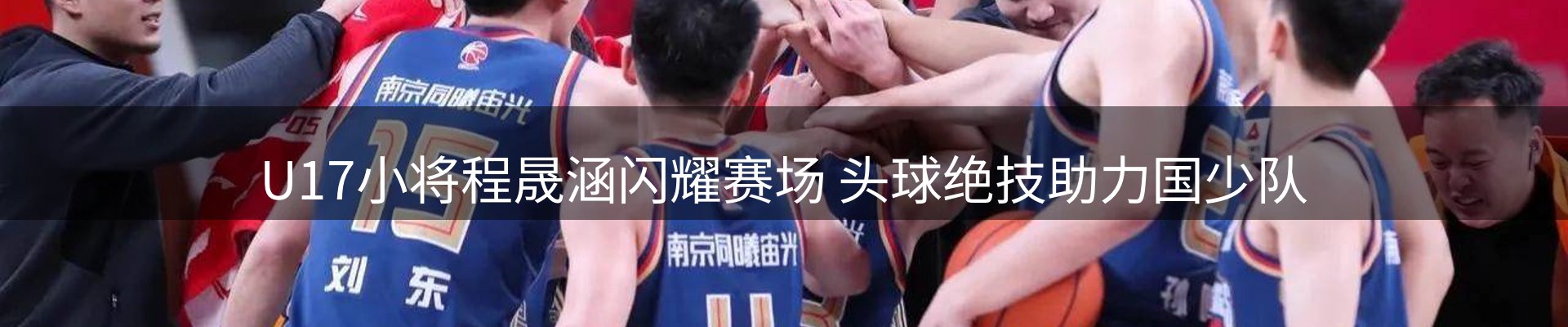 新闻趋势